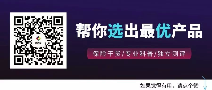 儿童应该买什么保险(给孩子买保险,6款高性价比儿童保险推荐。都是白菜价)(图14) 儿童应该买什么保险(给孩子买保险,6款高性价比儿童保险推荐。都是白菜价)(图14)