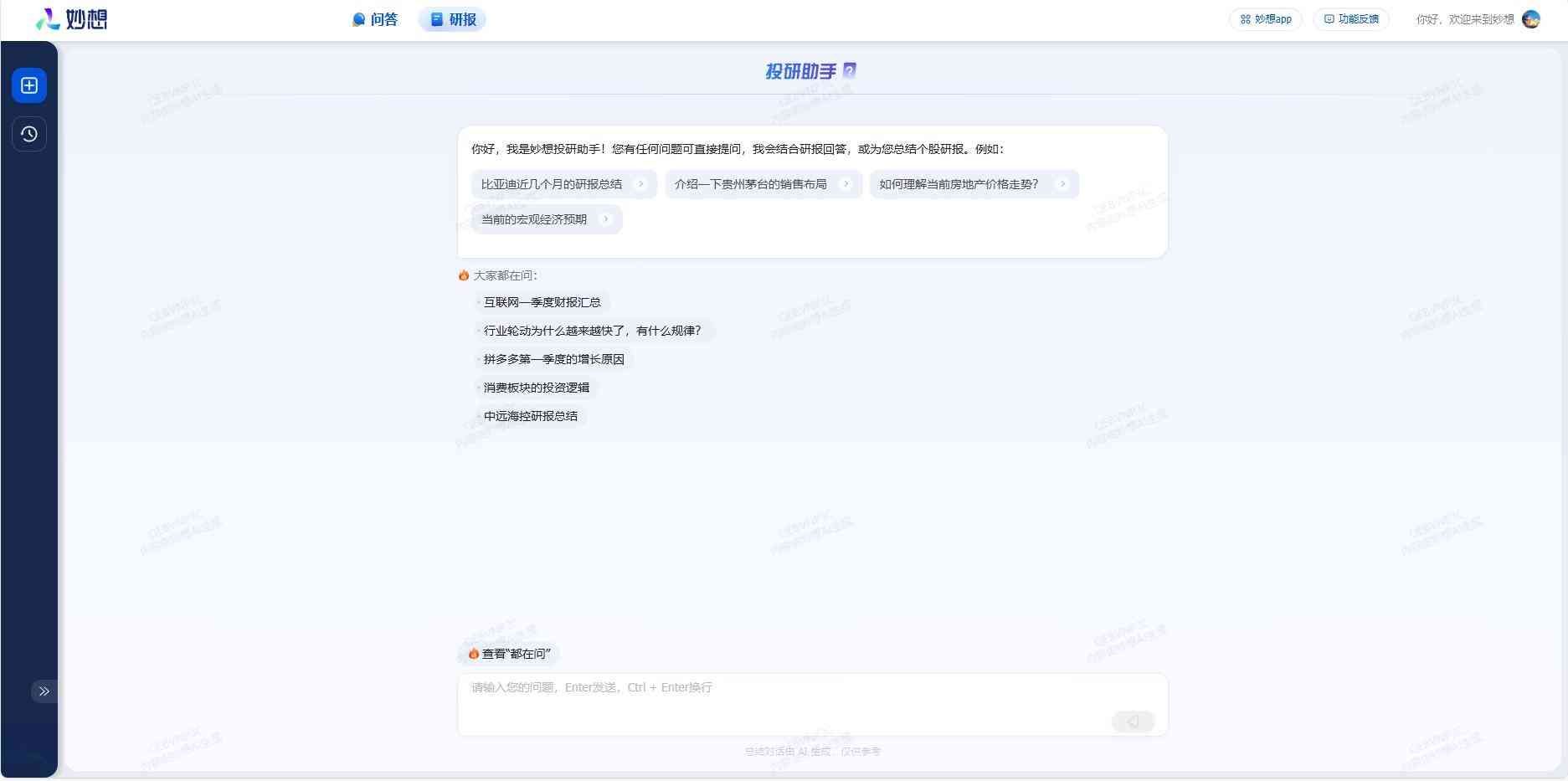 同花顺手机炒股软件(炒股大模型测评:东方财富妙想vs同花顺问财(一))(图3) 同花顺手机炒股软件(炒股大模型测评:东方财富妙想vs同花顺问财(一))(图3)