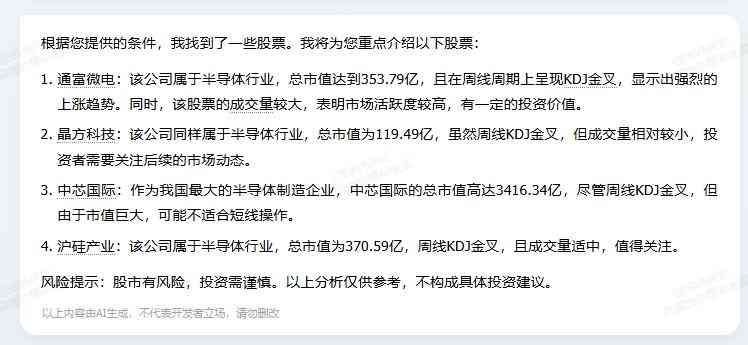 同花顺手机炒股软件(炒股大模型测评:东方财富妙想vs同花顺问财(一))(图12) 同花顺手机炒股软件(炒股大模型测评:东方财富妙想vs同花顺问财(一))(图12)