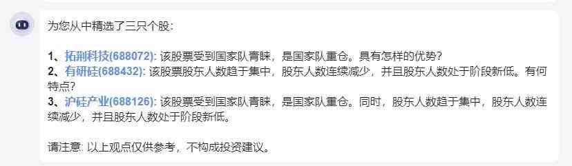 同花顺手机炒股软件(炒股大模型测评:东方财富妙想vs同花顺问财(一))(图14) 同花顺手机炒股软件(炒股大模型测评:东方财富妙想vs同花顺问财(一))(图14)