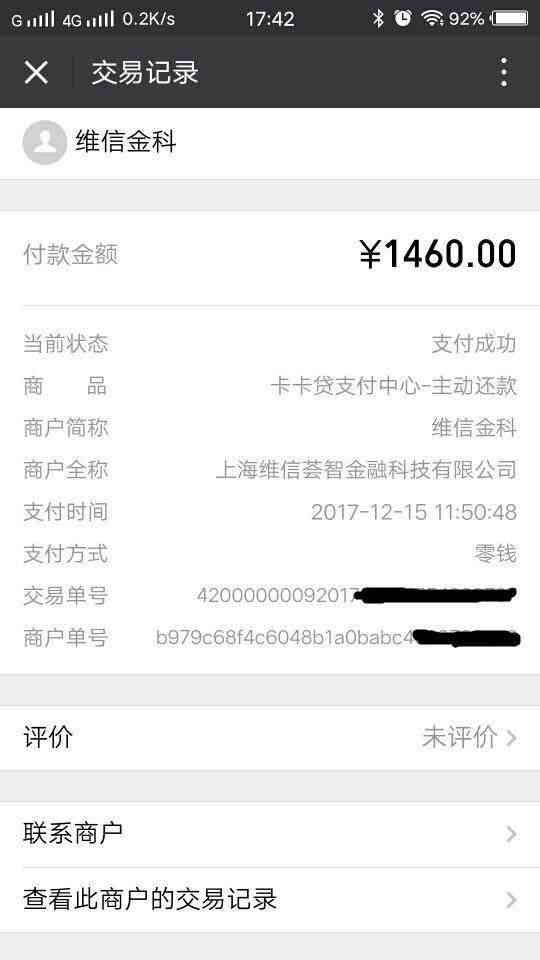 卡卡贷逾期两年了（卡卡贷被逾期怎么办？用真实案例详解正确的处理步骤）(图1)