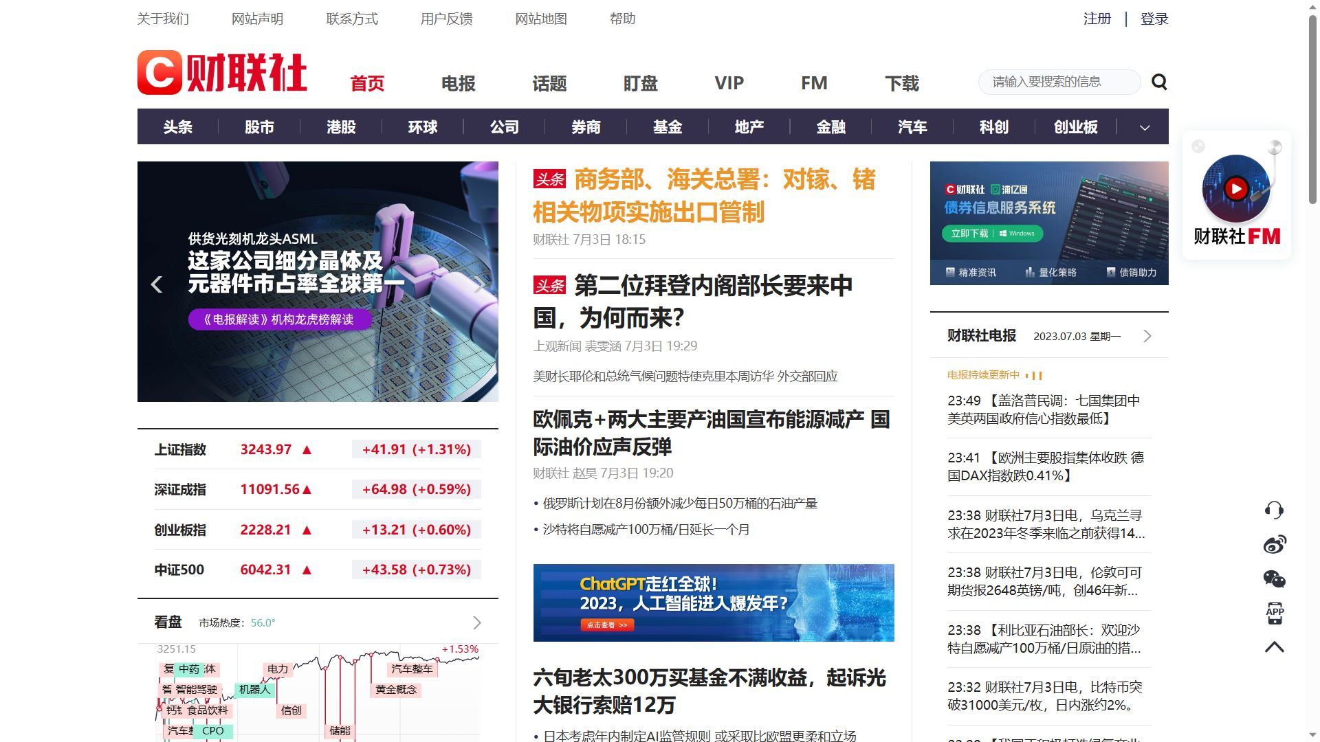查股票如何查询(炒股需看的6个网站,快人一步掌握股市先机)(图2) 查股票如何查询(炒股需看的6个网站,快人一步掌握股市先机)(图2)