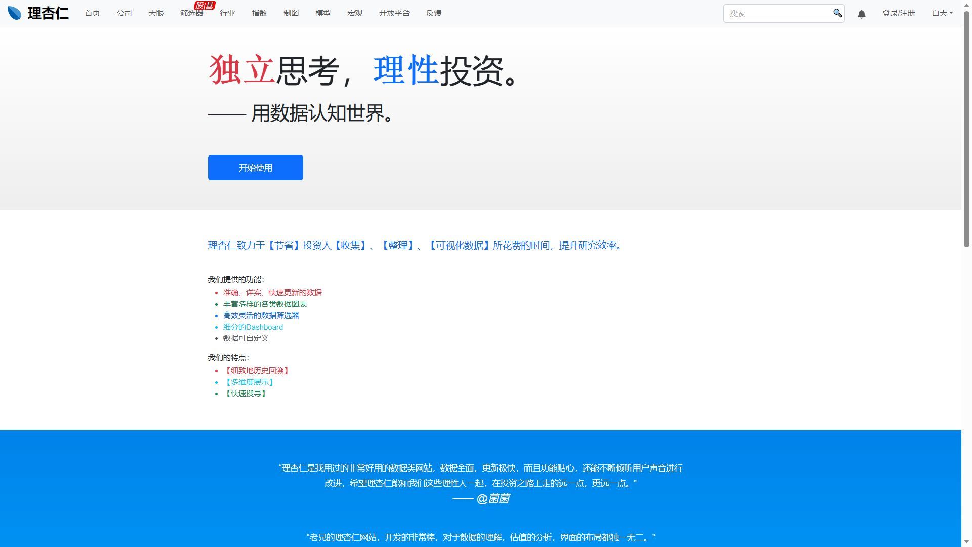查股票如何查询(炒股需看的6个网站,快人一步掌握股市先机)(图5) 查股票如何查询(炒股需看的6个网站,快人一步掌握股市先机)(图5)