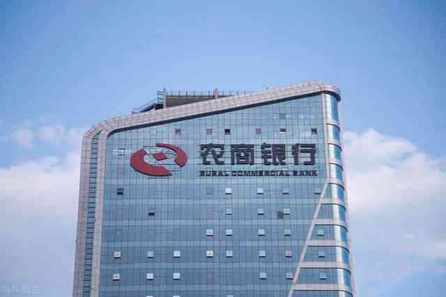 农商银行存款利率(2024农商行大额存单最新利率表?哪家农商行大额存单利率最高?)(图2) 农商银行存款利率(2024农商行大额存单最新利率表?哪家农商行大额存单利率最高?)(图2)