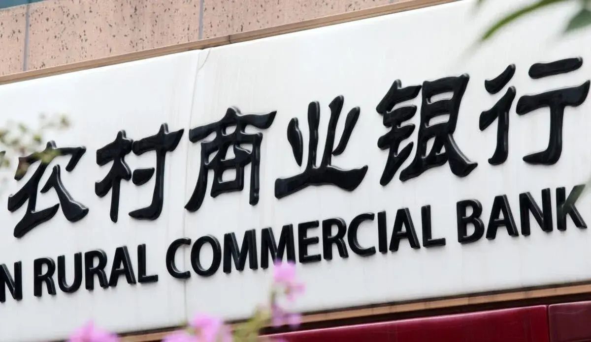 农商银行存款利率(2024农商行最新存款利率一览表:哪家农商行利率更高?)(图2) 农商银行存款利率(2024农商行最新存款利率一览表:哪家农商行利率更高?)(图2)