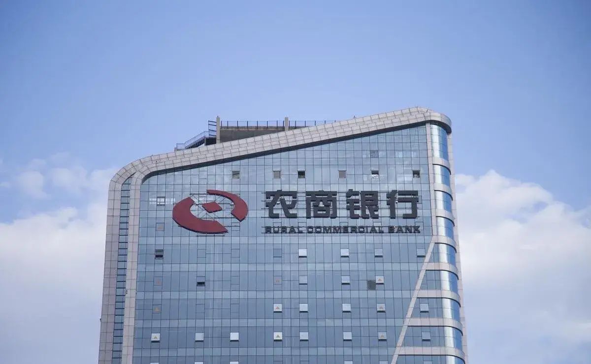 农商银行存款利率(2024农商行最新存款利率一览表:哪家农商行利率更高?)(图3) 农商银行存款利率(2024农商行最新存款利率一览表:哪家农商行利率更高?)(图3)