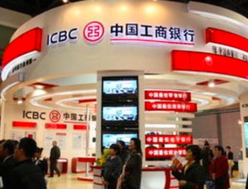 工商银行开户行查询(工商银行查开户行)(图1) 工商银行开户行查询(工商银行查开户行)(图1)