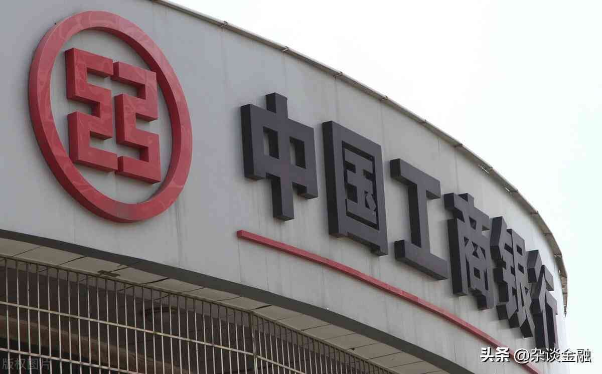 工商银行开户行查询(工商银行的开户行如何查询?)(图1) 工商银行开户行查询(工商银行的开户行如何查询?)(图1)