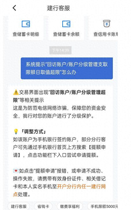 同行转账要手续费吗(建设银行卡单日限额怎么解除?必须去开户行解除吗?)(图1) 同行转账要手续费吗(建设银行卡单日限额怎么解除?必须去开户行解除吗?)(图1)