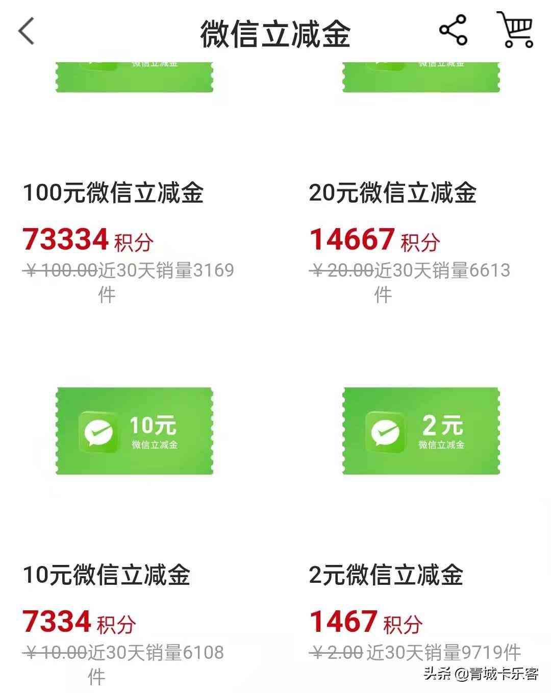 工商银行积分怎么兑换(青城用卡享实惠—工商银行积分篇)(图1) 工商银行积分怎么兑换(青城用卡享实惠—工商银行积分篇)(图1)