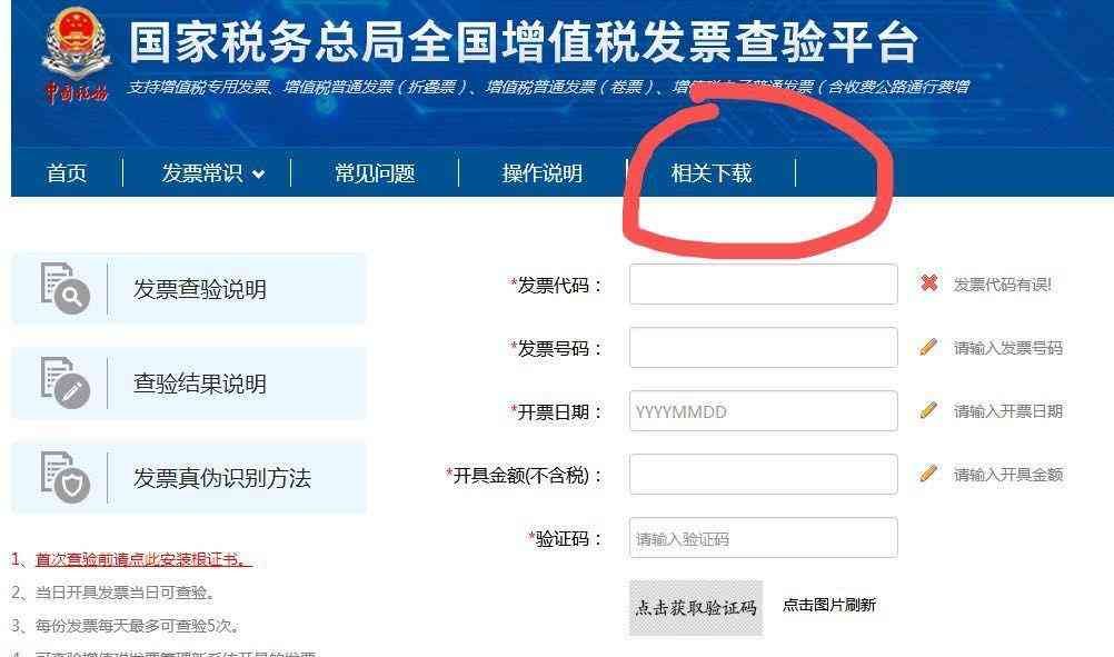 增值税电子普通发票(认识最新版的电子普通发票)(图4) 增值税电子普通发票(认识最新版的电子普通发票)(图4)