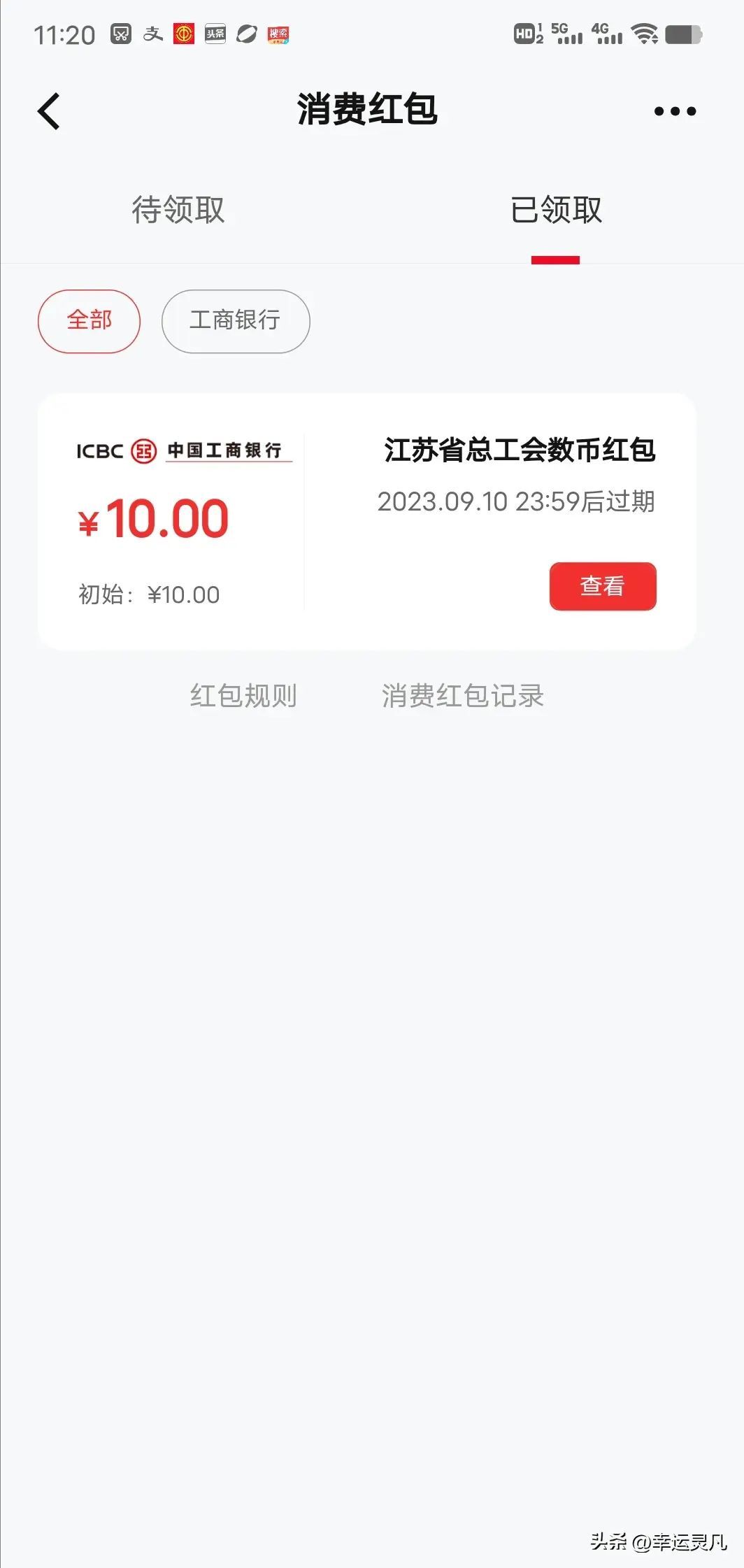 数字钱包的钱怎么使用(数字人民币红包,你会使用吗?)(图1) 数字钱包的钱怎么使用(数字人民币红包,你会使用吗?)(图1)
