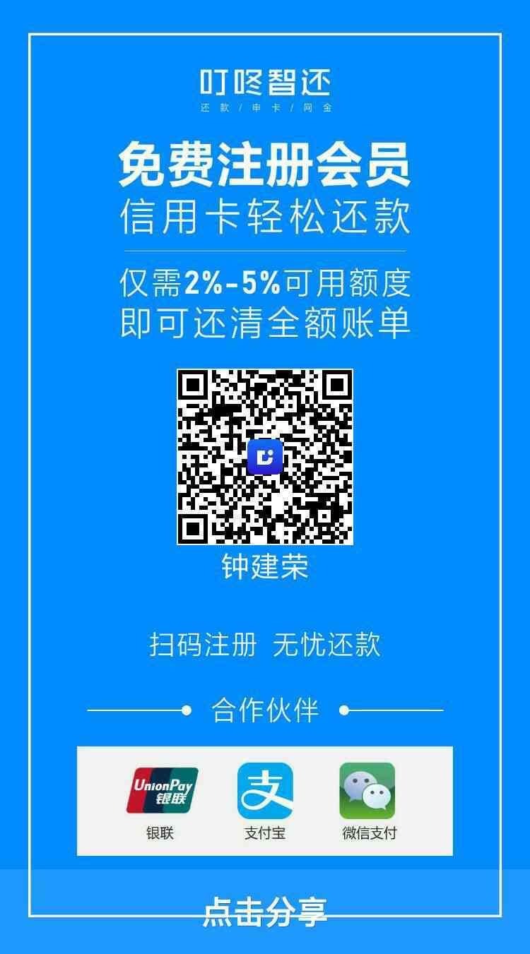 军魂卡是信用卡还是储蓄卡(信用卡还款时代风物)(图1) 军魂卡是信用卡还是储蓄卡(信用卡还款时代风物)(图1)