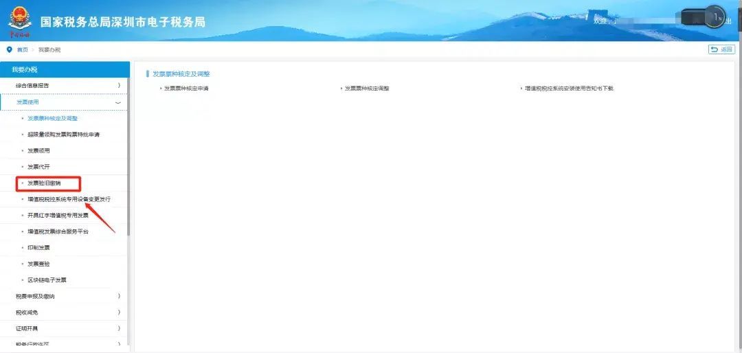 发票验旧是什么意思(发票验旧,就这么简单?)(图4) 发票验旧是什么意思(发票验旧,就这么简单?)(图4)