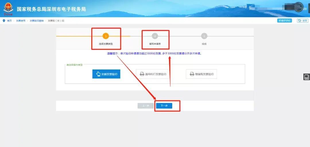发票验旧是什么意思(发票验旧,就这么简单?)(图5) 发票验旧是什么意思(发票验旧,就这么简单?)(图5)
