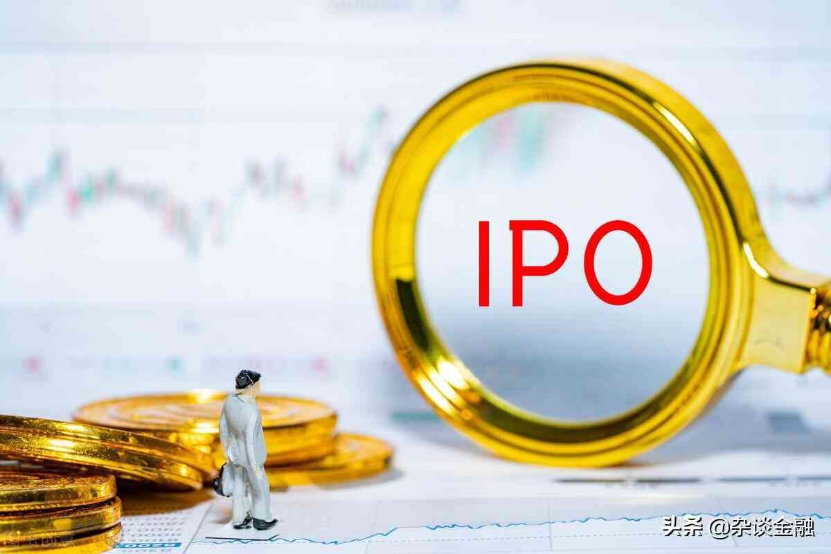 股票市场ipo代表是什么意思(股票的IPO是什么意思?)(图2) 股票市场ipo代表是什么意思(股票的IPO是什么意思?)(图2)