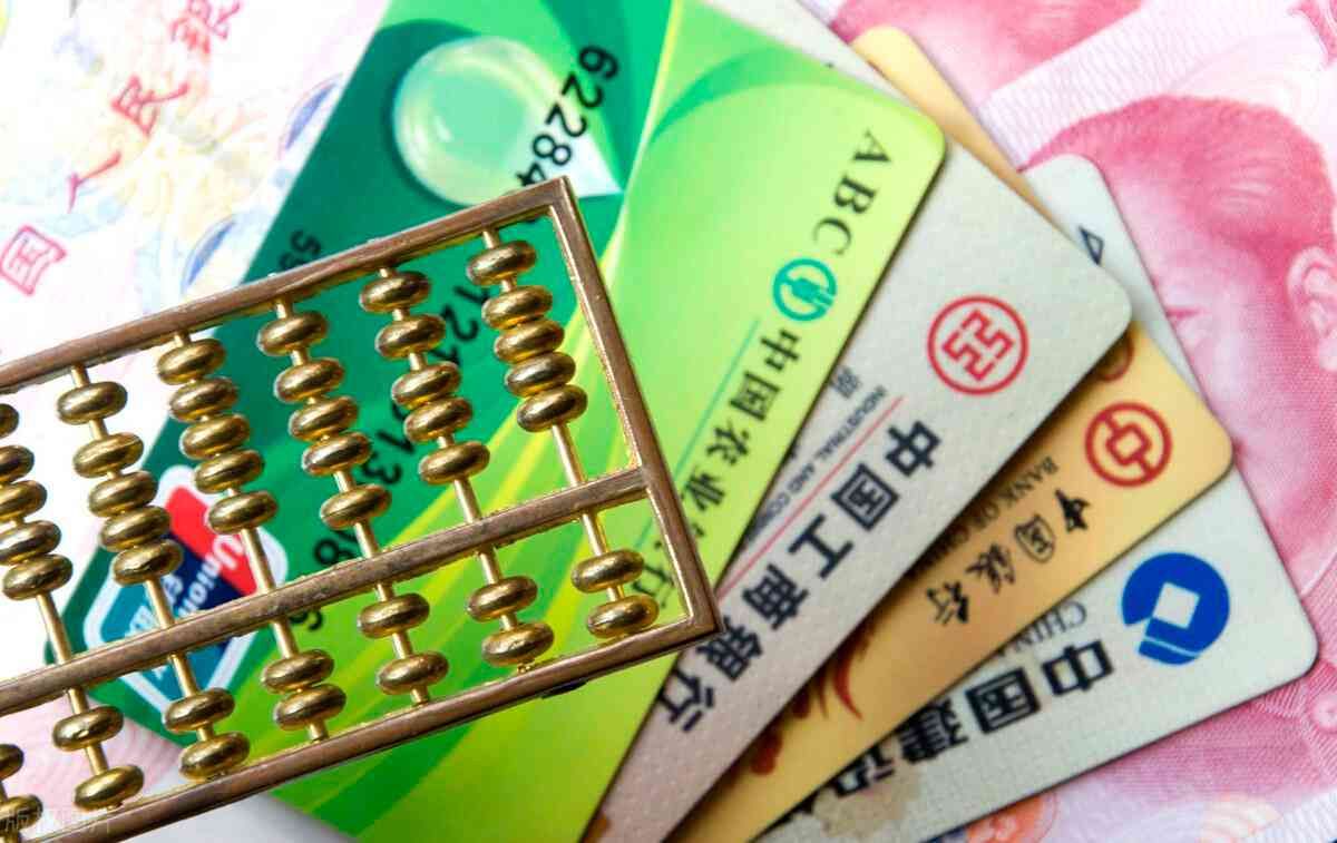 银行卡收小额管理费吗(有4张银行储蓄卡,都没有用,要不要销卡?不销卡会收取费用吗?)(图2) 银行卡收小额管理费吗(有4张银行储蓄卡,都没有用,要不要销卡?不销卡会收取费用吗?)(图2)