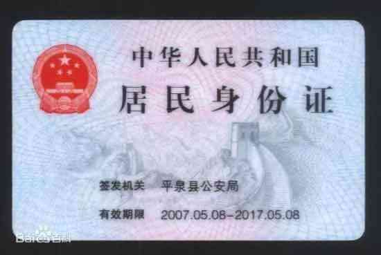 身份证过期银行卡冻结(刚刚遇到个人银行账户被冻结,是因为身份证?)(图1) 身份证过期银行卡冻结(刚刚遇到个人银行账户被冻结,是因为身份证?)(图1)
