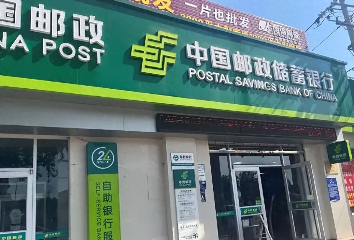 邮政储蓄利率是多少(2024年8月20日,邮政银行存款利率最新调整:全新存款利率利息表)(图3) 邮政储蓄利率是多少(2024年8月20日,邮政银行存款利率最新调整:全新存款利率利息表)(图3)