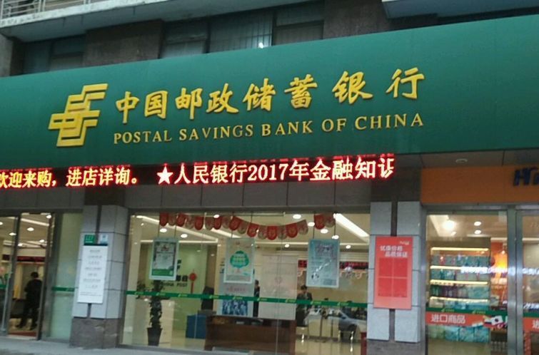 邮政储蓄利率是多少(2024年8月20日,邮政银行存款利率最新调整:全新存款利率利息表)(图5) 邮政储蓄利率是多少(2024年8月20日,邮政银行存款利率最新调整:全新存款利率利息表)(图5)