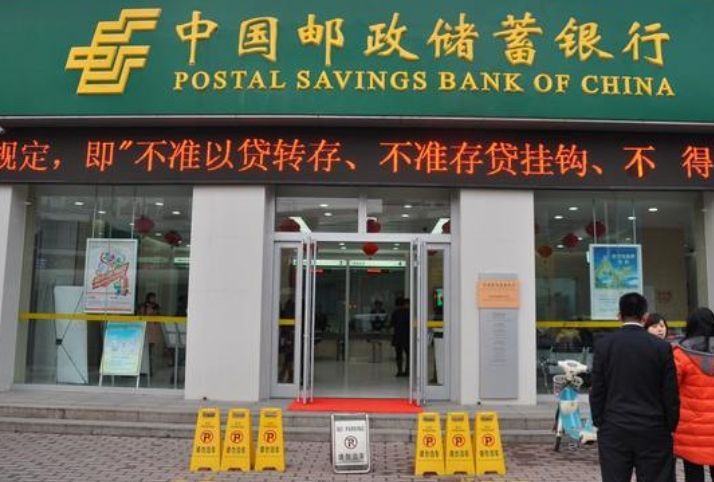 邮政储蓄利率是多少(2024年8月20日,邮政银行存款利率最新调整:全新存款利率利息表)(图6) 邮政储蓄利率是多少(2024年8月20日,邮政银行存款利率最新调整:全新存款利率利息表)(图6)