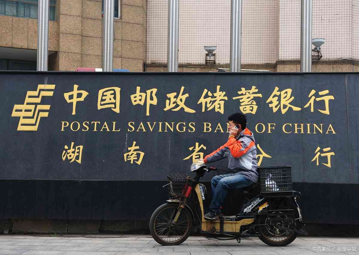邮政银行怎么查开户行(中国邮政开户行怎么查?)(图2) 邮政银行怎么查开户行(中国邮政开户行怎么查?)(图2)