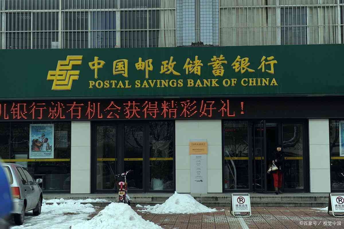 邮政银行怎么查开户行(中国邮政开户行怎么查?)(图3) 邮政银行怎么查开户行(中国邮政开户行怎么查?)(图3)