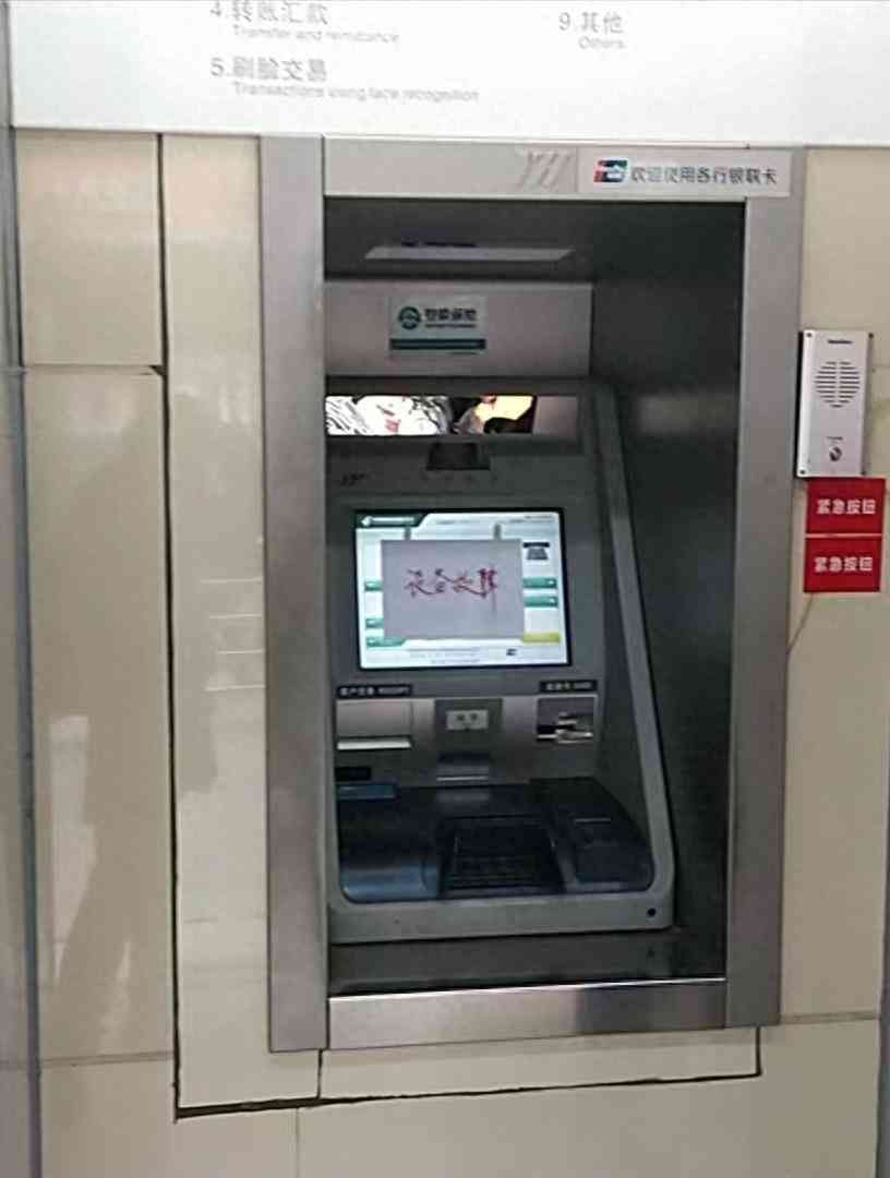 钱被吞了一般多久到账(遭了,银行柜员机吞钱了,怎么办?)(图1) 钱被吞了一般多久到账(遭了,银行柜员机吞钱了,怎么办?)(图1)