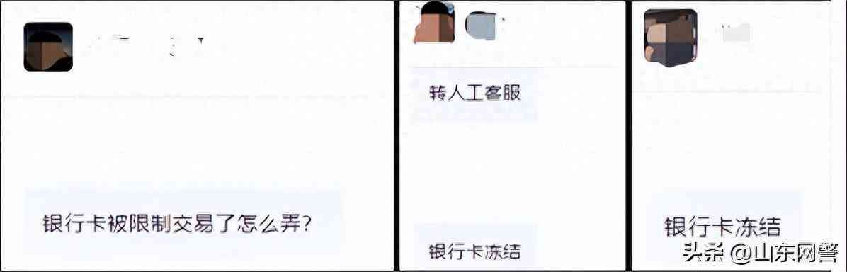 银行卡冻结了怎么解冻(银行卡被冻结怎么办?别急!看这里)(图1) 银行卡冻结了怎么解冻(银行卡被冻结怎么办?别急!看这里)(图1)