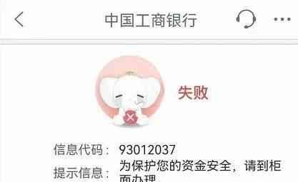 银联入账是什么意思(收藏!网友亲测工行信用卡还款解封全流程…)(图1) 银联入账是什么意思(收藏!网友亲测工行信用卡还款解封全流程…)(图1)