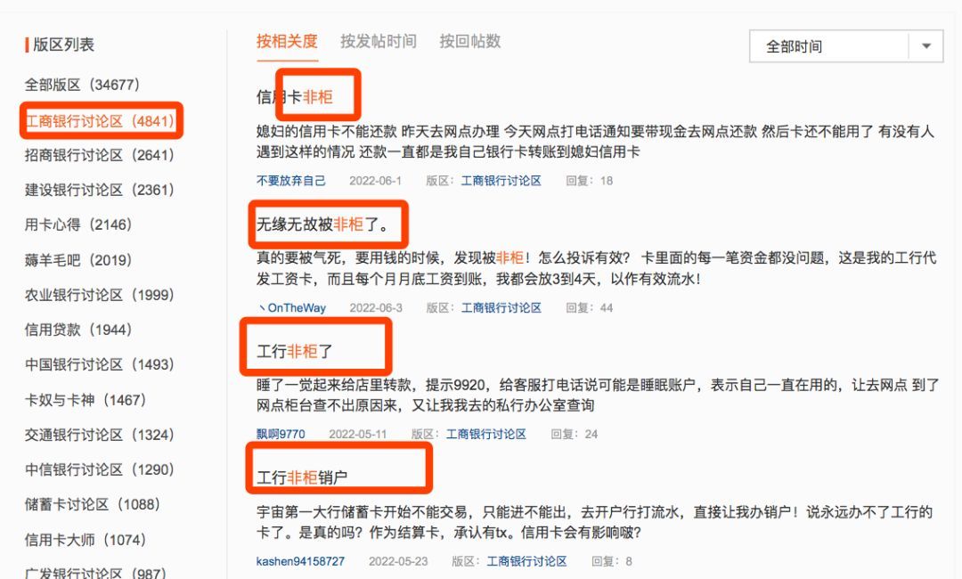 银联入账是什么意思(收藏!网友亲测工行信用卡还款解封全流程…)(图7) 银联入账是什么意思(收藏!网友亲测工行信用卡还款解封全流程…)(图7)