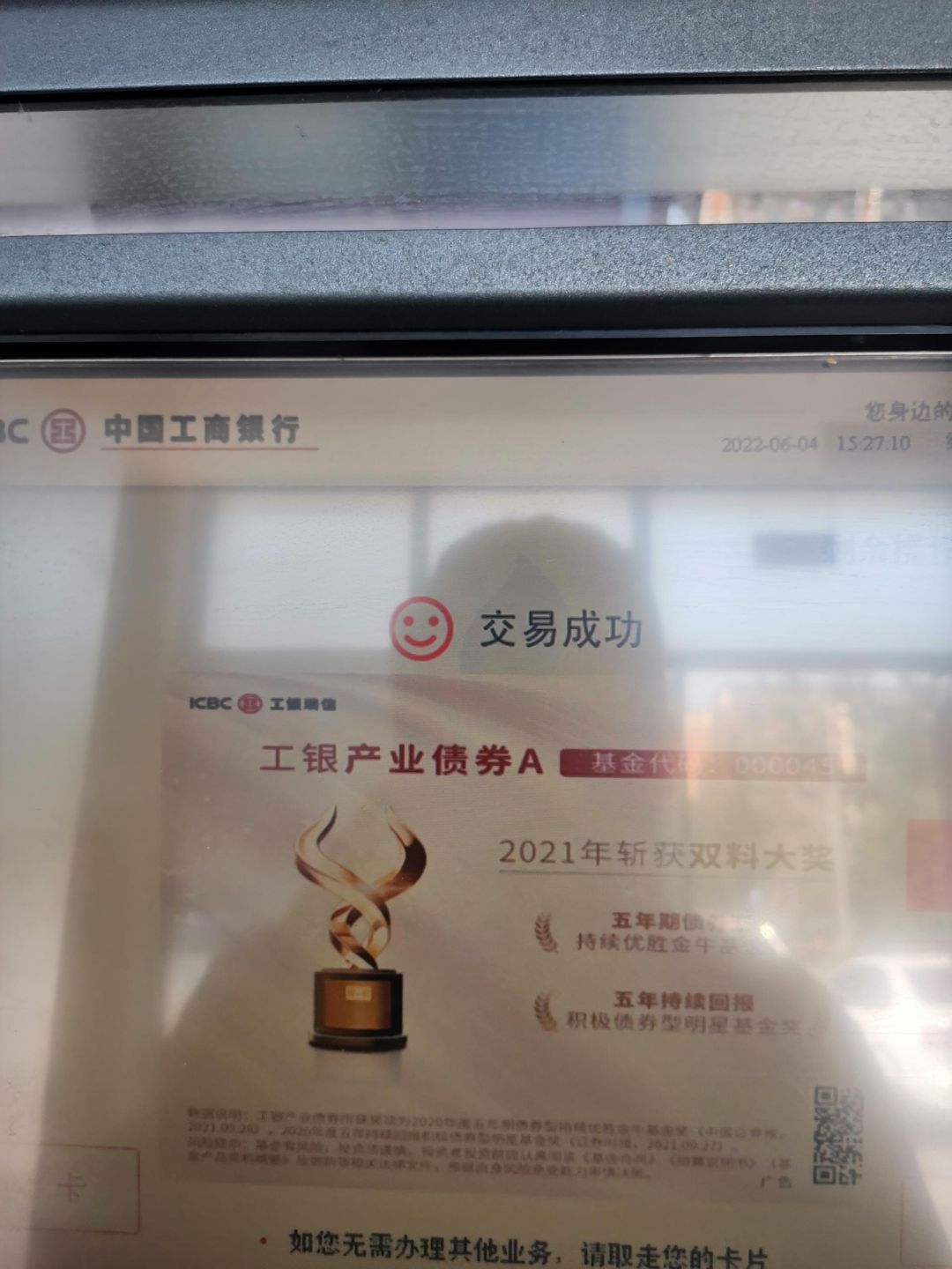 银联入账是什么意思(收藏!网友亲测工行信用卡还款解封全流程…)(图8) 银联入账是什么意思(收藏!网友亲测工行信用卡还款解封全流程…)(图8)