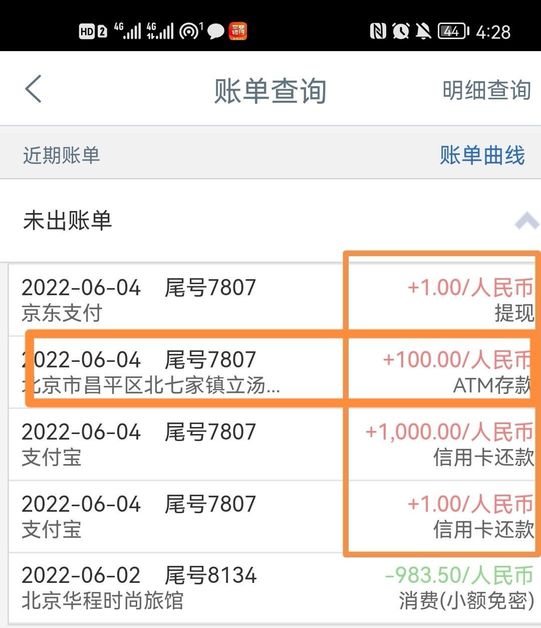 银联入账是什么意思(收藏!网友亲测工行信用卡还款解封全流程…)(图9) 银联入账是什么意思(收藏!网友亲测工行信用卡还款解封全流程…)(图9)