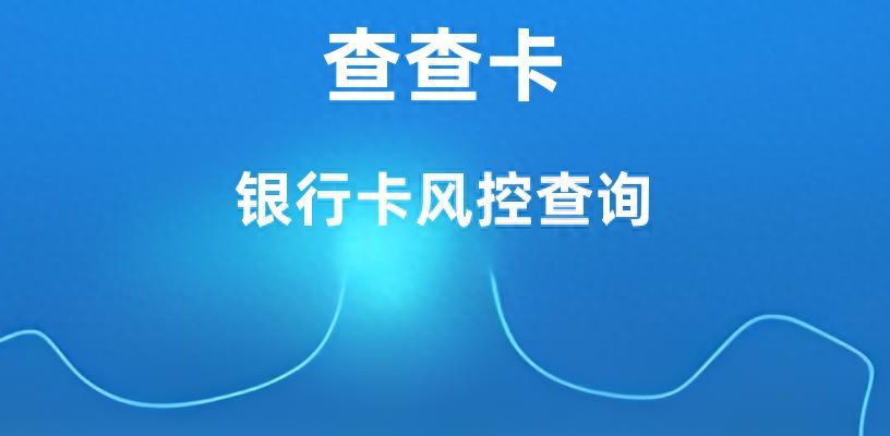 银行卡冻结了怎么解冻(银行卡被冻结?应该怎么做?)(图1) 银行卡冻结了怎么解冻(银行卡被冻结?应该怎么做?)(图1)