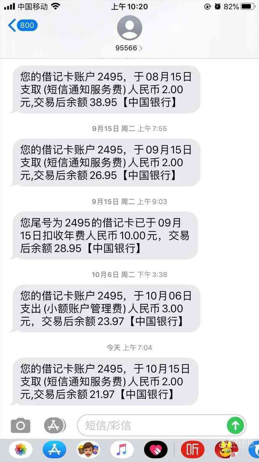 银行卡收小额管理费吗(银行卡小额管理费取消了)(图1) 银行卡收小额管理费吗(银行卡小额管理费取消了)(图1)