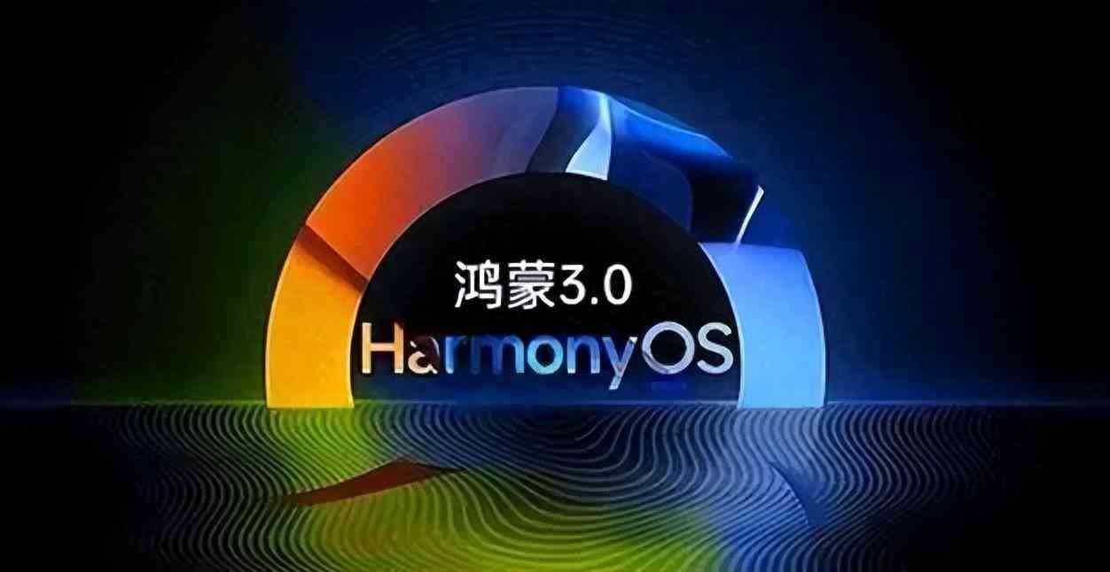 鸿蒙概念股龙头一览(中国股市:华为鸿蒙第一龙头,股价有望10倍上行!)(图1) 鸿蒙概念股龙头一览(中国股市:华为鸿蒙第一龙头,股价有望10倍上行!)(图1)