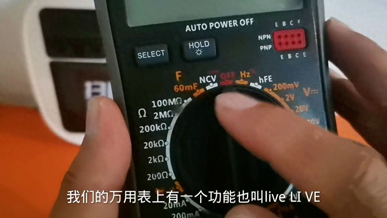 cvv2是什么意思(万用表上有个NCV功能,你会正确使用吗?今天这个视频讲明白!)(图1) cvv2是什么意思(万用表上有个NCV功能,你会正确使用吗?今天这个视频讲明白!)(图1)