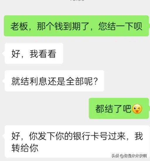 一万块钱一年利息多少(一万元一年利息1200元,提心吊胆了一年 今天终于把钱都拿回来了)(图2) 一万块钱一年利息多少(一万元一年利息1200元,提心吊胆了一年 今天终于把钱都拿回来了)(图2)