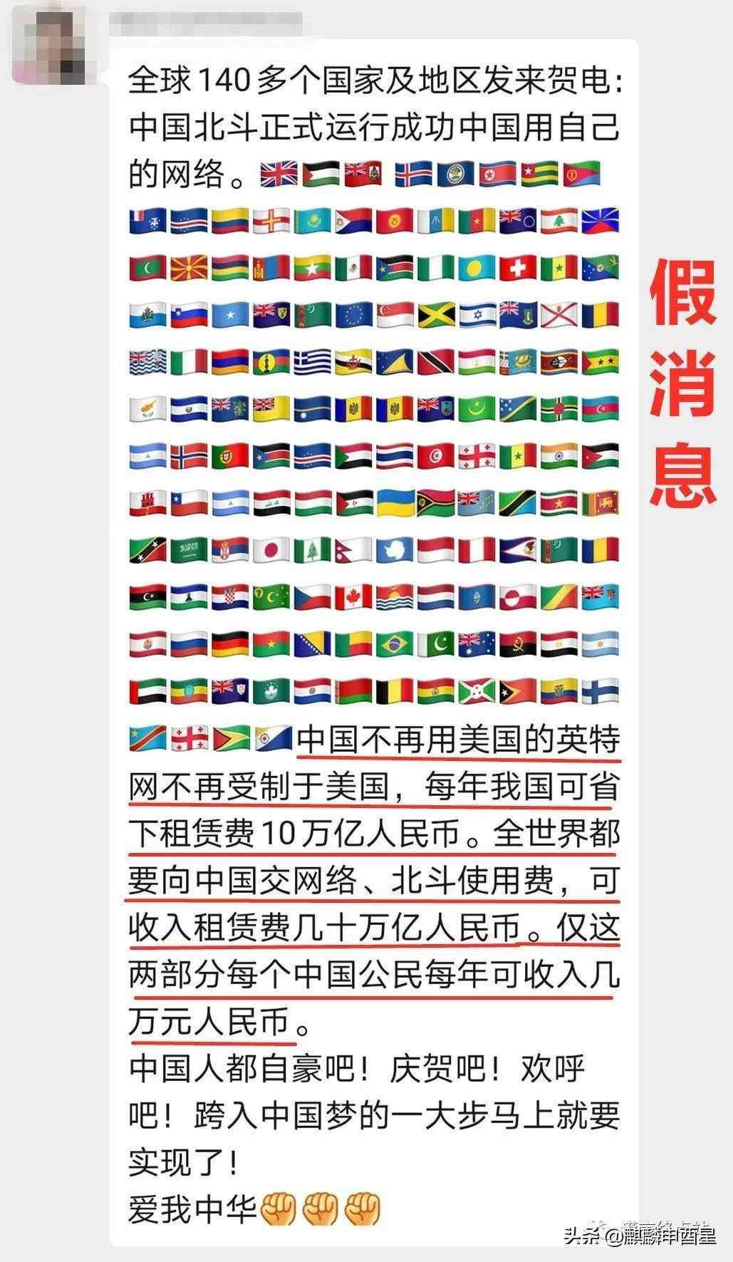 北斗吉祥原始股代码(“真北斗”组网完美收官!细数“假北斗”传销骗局碰瓷套路...)(图2) 北斗吉祥原始股代码(“真北斗”组网完美收官!细数“假北斗”传销骗局碰瓷套路...)(图2)