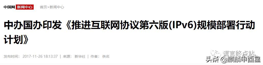 北斗吉祥原始股代码(“真北斗”组网完美收官!细数“假北斗”传销骗局碰瓷套路...)(图6) 北斗吉祥原始股代码(“真北斗”组网完美收官!细数“假北斗”传销骗局碰瓷套路...)(图6)