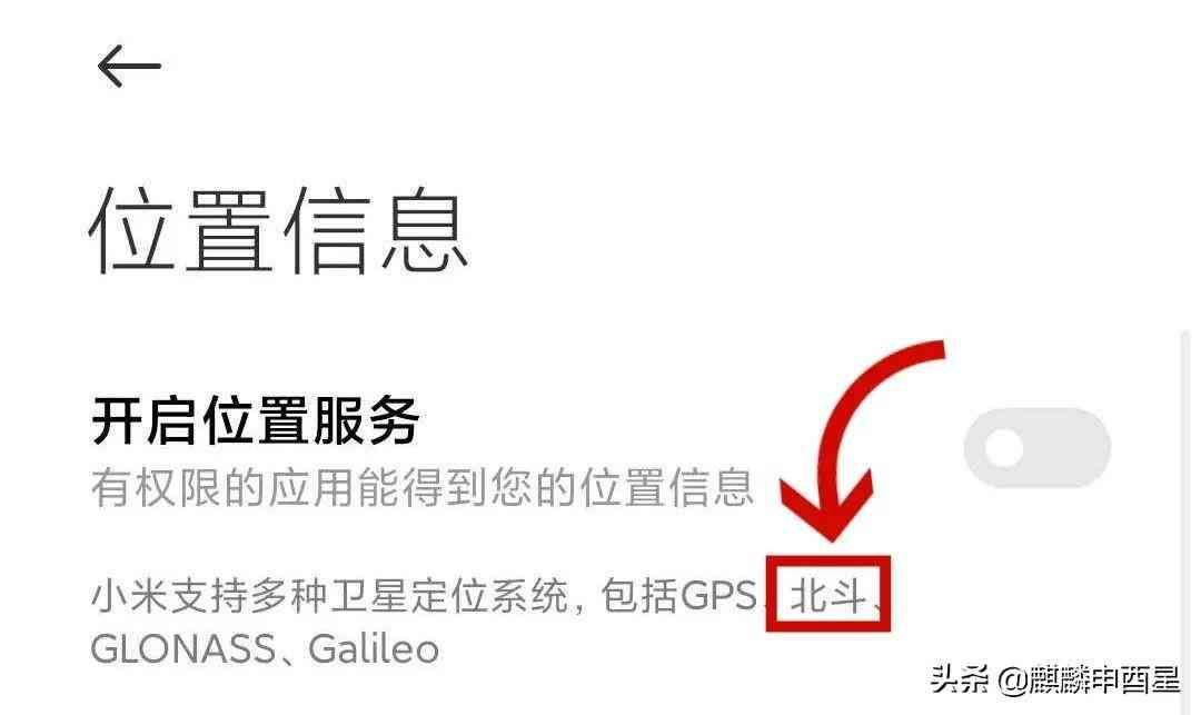 北斗吉祥原始股代码(“真北斗”组网完美收官!细数“假北斗”传销骗局碰瓷套路...)(图13) 北斗吉祥原始股代码(“真北斗”组网完美收官!细数“假北斗”传销骗局碰瓷套路...)(图13)