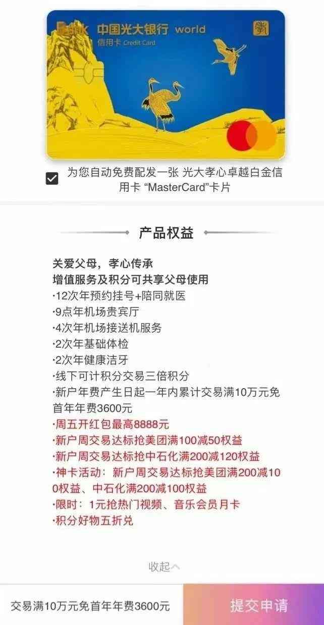 光大信用卡年费1188元怎么免(2024玩卡攻略,一篇玩转光大银行全家桶)(图8) 光大信用卡年费1188元怎么免(2024玩卡攻略,一篇玩转光大银行全家桶)(图8)