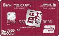 光大信用卡年费1188元怎么免(信用卡达人:这些信用卡有免费延误险 别花冤枉钱了)(图2) 光大信用卡年费1188元怎么免(信用卡达人:这些信用卡有免费延误险 别花冤枉钱了)(图2)