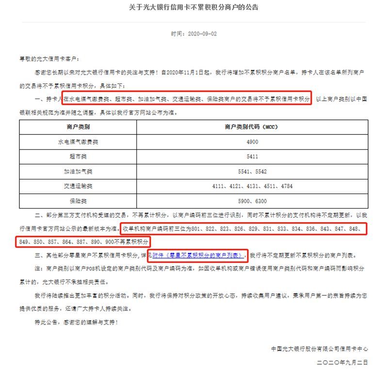 光大信用卡年费1188元怎么免(光大信用卡玩卡攻略!一篇解决多种疑难杂症)(图4) 光大信用卡年费1188元怎么免(光大信用卡玩卡攻略!一篇解决多种疑难杂症)(图4)