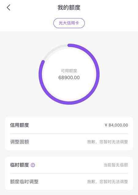 光大信用卡年费1188元怎么免(光大信用卡玩卡攻略!一篇解决多种疑难杂症)(图6) 光大信用卡年费1188元怎么免(光大信用卡玩卡攻略!一篇解决多种疑难杂症)(图6)