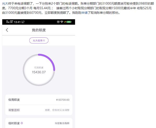 光大信用卡年费1188元怎么免(光大信用卡玩卡攻略!一篇解决多种疑难杂症)(图7) 光大信用卡年费1188元怎么免(光大信用卡玩卡攻略!一篇解决多种疑难杂症)(图7)
