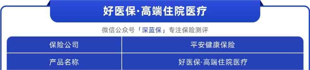 中国平安险种主要有哪几种(平安的保险,我最推荐这6款!)(图7) 中国平安险种主要有哪几种(平安的保险,我最推荐这6款!)(图7)