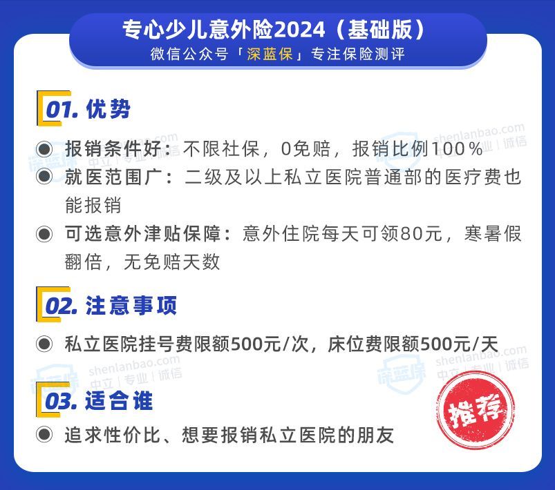 中国平安险种主要有哪几种(平安的保险,我最推荐这6款!)(图12) 中国平安险种主要有哪几种(平安的保险,我最推荐这6款!)(图12)