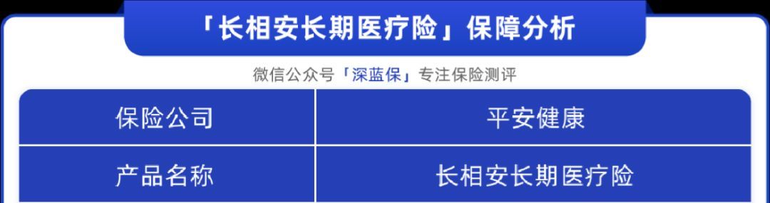 中国平安险种主要有哪几种(测评了100+款平安保险后,我只推荐这5款!)(图2) 中国平安险种主要有哪几种(测评了100+款平安保险后,我只推荐这5款!)(图2)