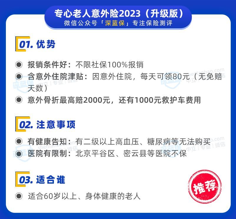 中国平安险种主要有哪几种(测评了100+款平安保险后,我只推荐这5款!)(图10) 中国平安险种主要有哪几种(测评了100+款平安保险后,我只推荐这5款!)(图10)